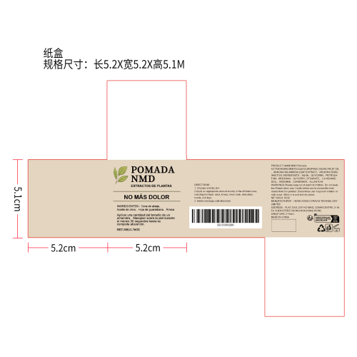 草本舒缓霜纸盒