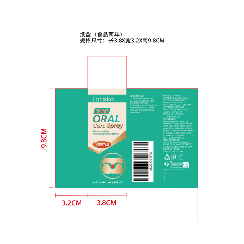 口腔润舒喷雾（入口）纸盒（食品2年）