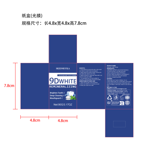 焕白洁牙粉90g盒装纸盒(光膜)