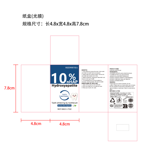 焕白洁牙粉90g盒装纸盒(光膜)