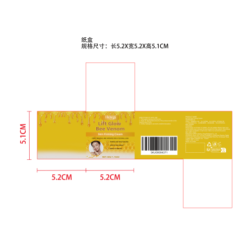 肌肤紧致保湿霜纸盒