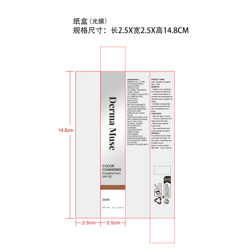 变色粉底棒（深肤色）纸盒(光膜)