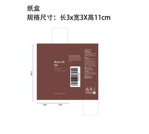胸部丰盈紧致精油纸盒