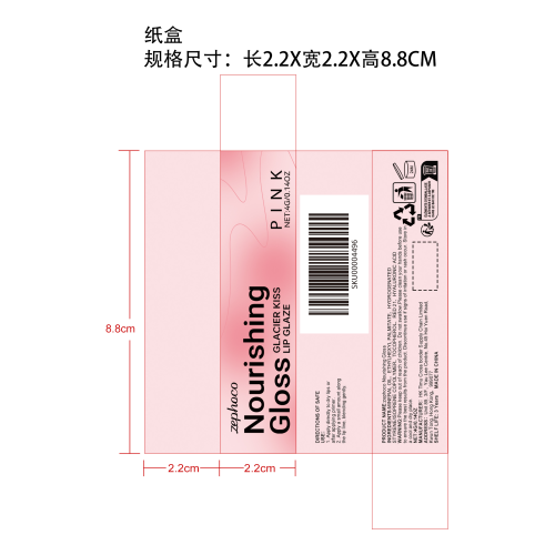 保湿滋润唇彩（粉色）纸盒