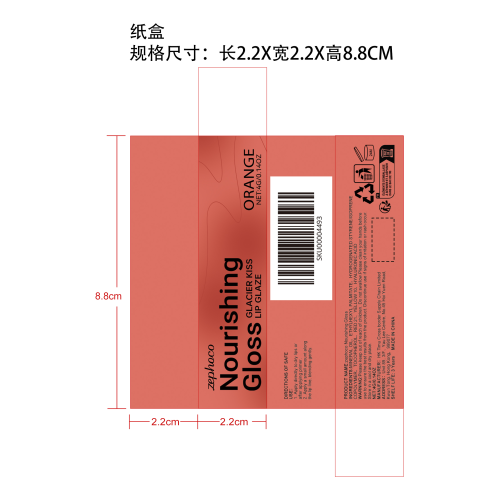 保湿滋润唇彩（橘红色）纸盒