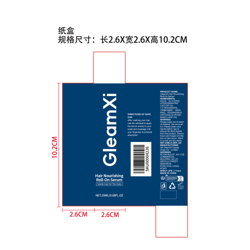 迷迭香养发滚珠精华纸盒