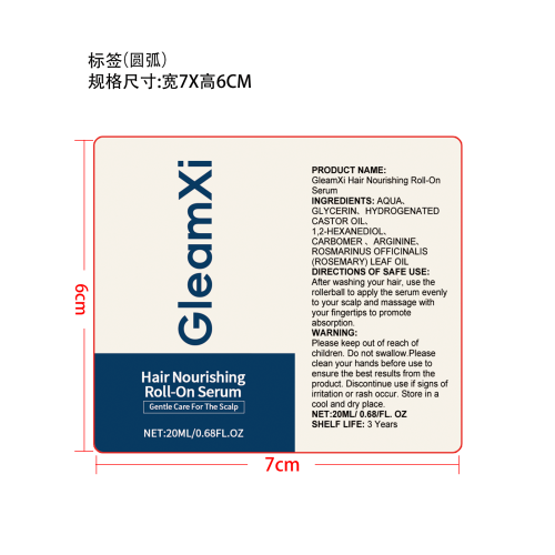 迷迭香养发滚珠精华标签（圆弧）