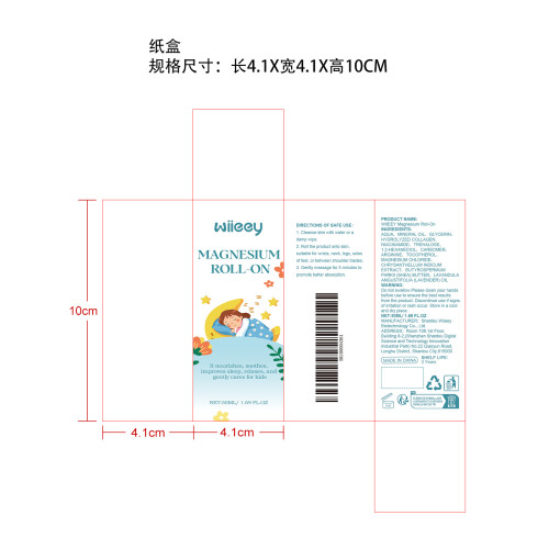 儿童镁睡前舒缓滚珠精华纸盒