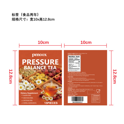 血压平衡草本茶标签（食品2年）