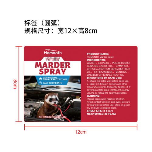 驱貂喷雾标签（圆弧）