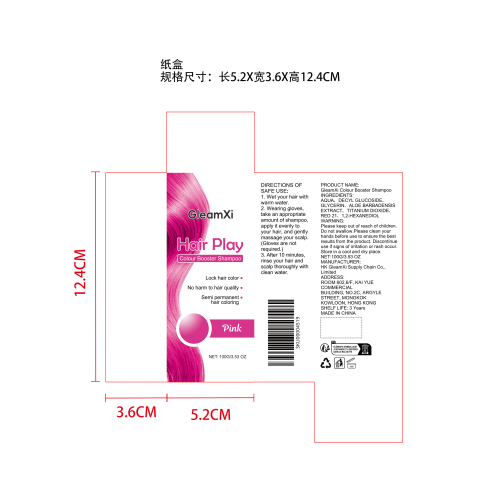 固色洗发水(粉色）纸盒