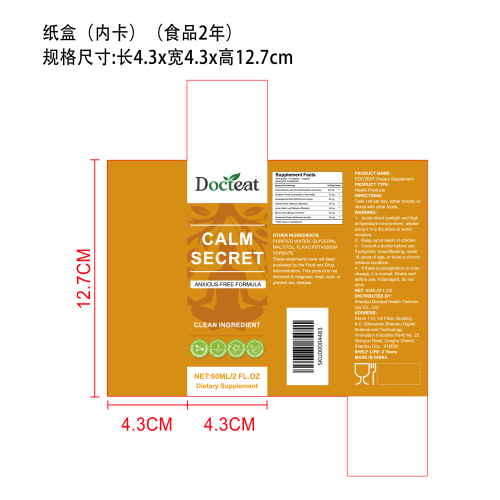 情绪健康支持滴剂（入口）纸盒（内卡 食品2年）
