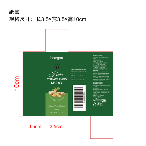 头发强韧液纸盒