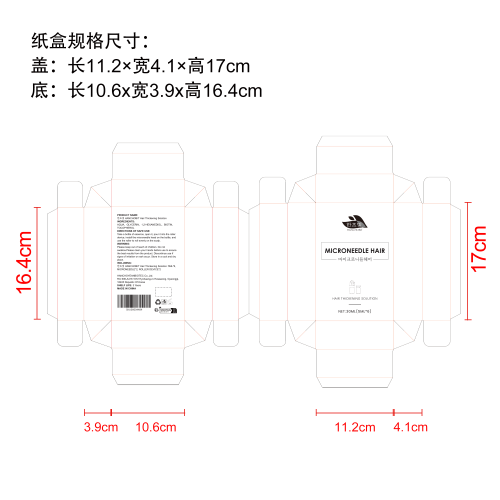 护发微针滚轮精华液纸盒