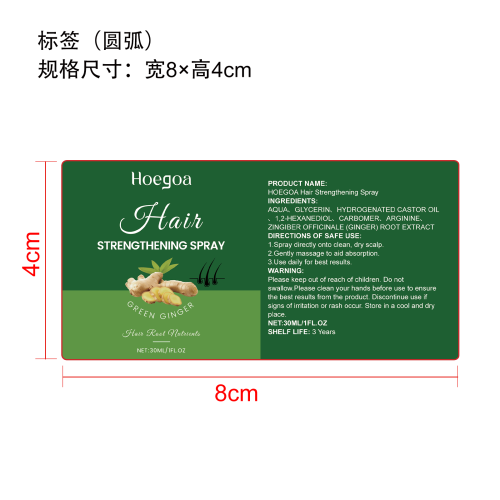 头发强韧液标签（圆弧）