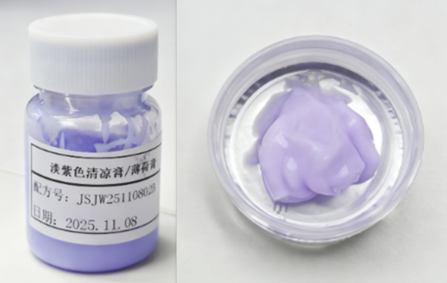 化妆品-淡紫色清凉膏/薄荷膏（JSJW25110802B）