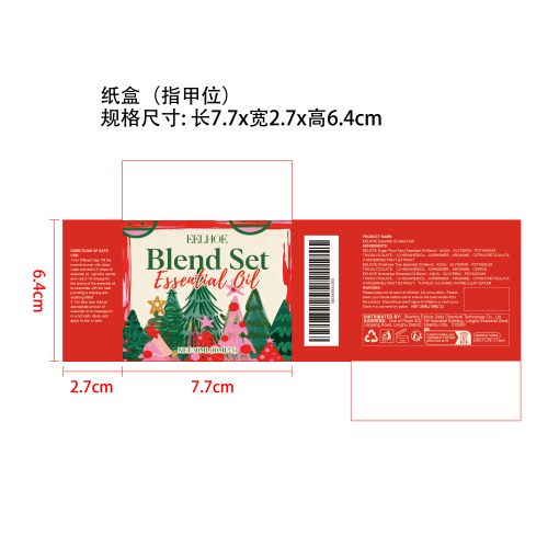 保湿香氛精油套装纸盒（指甲位）