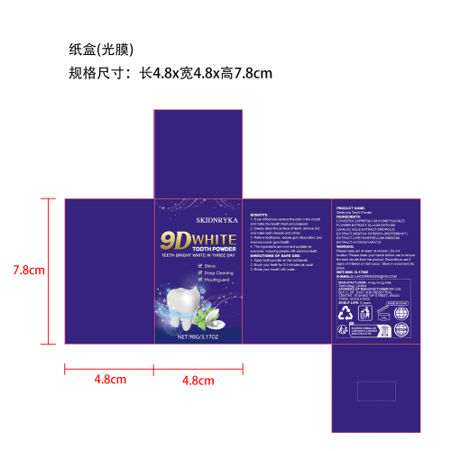 焕白洁牙粉90g盒装纸盒(光膜)