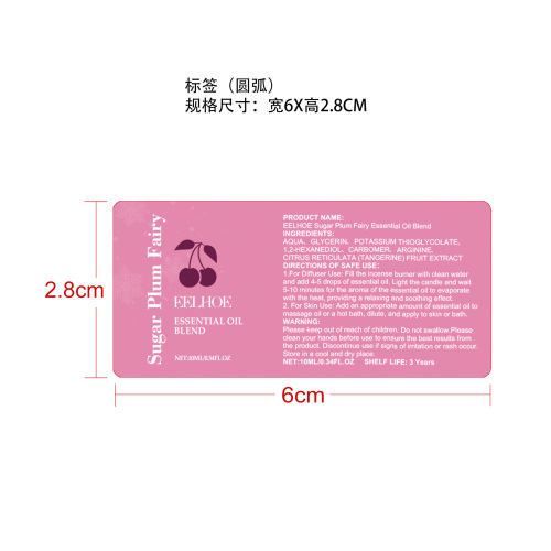 糖梅仙子复方精油标签（圆弧）