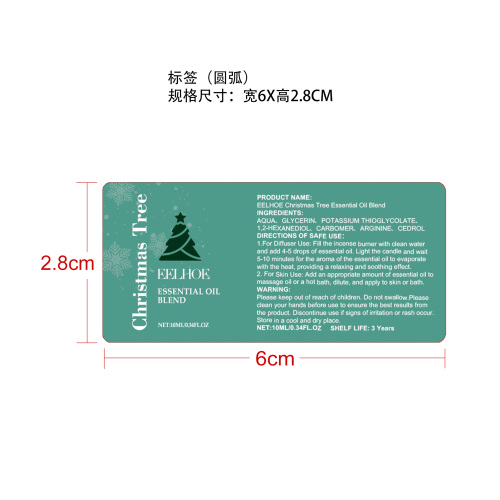 圣诞树复方精油标签（圆弧）