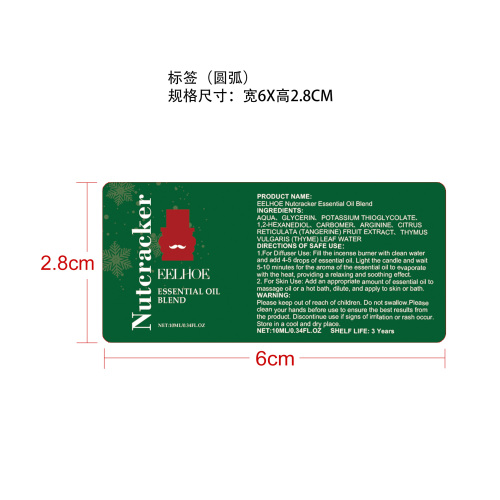 胡桃夹子复方精油标签（圆弧）