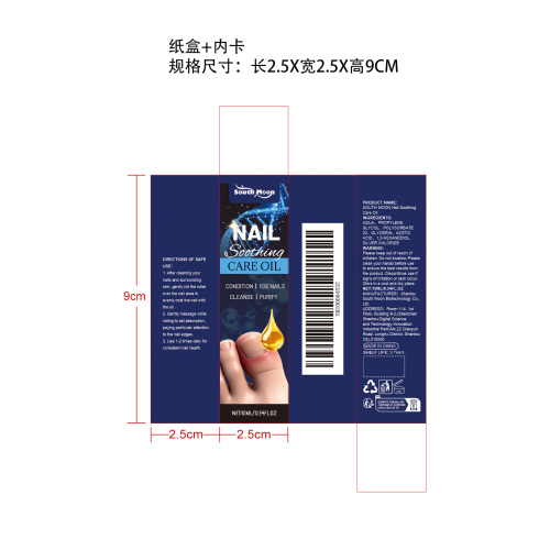 指甲舒缓护理精华油纸盒（内卡）