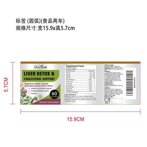 水飞蓟提取物胶囊(入口）标签（圆弧 ）（食品两年）