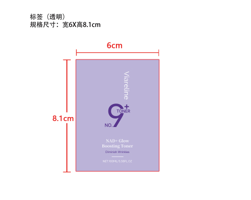 保湿幻彩爽肤水标签（透明）（透明塑料瓶）