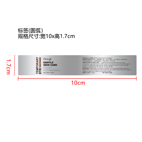 提拉紧致眼霜标签（圆弧 玻璃加粘）