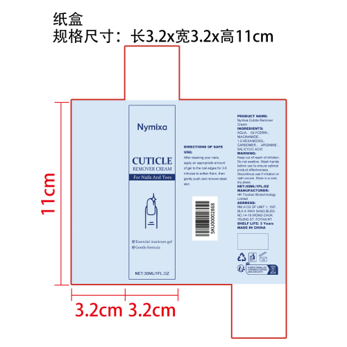 角质去除凝胶纸盒