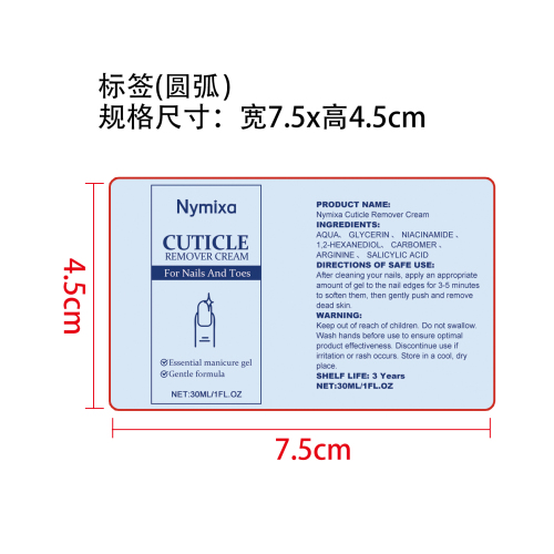 角质去除凝胶标签（圆弧）