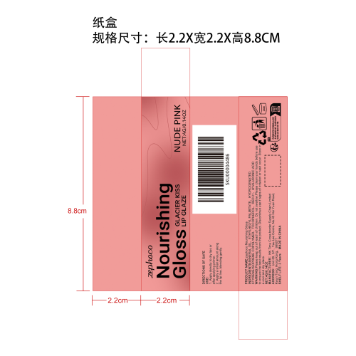 保湿滋润唇彩（裸粉色）纸盒
