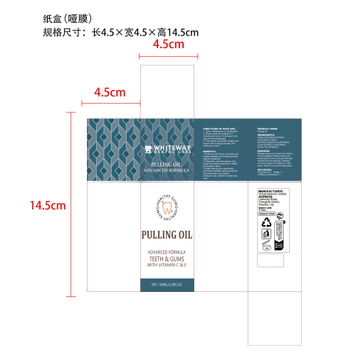 美牙漱口水纸盒(哑膜)