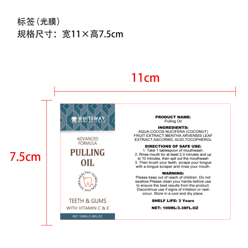 美牙漱口水标签(光膜)