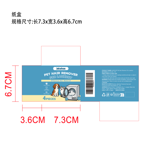 宠物毛发去除器纸盒