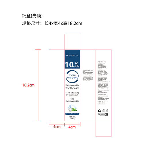 牙膏110g盒装纸盒(光膜)