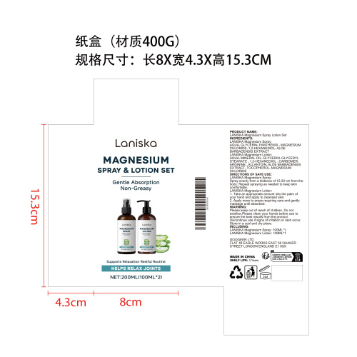 身体舒缓滋润护理套装纸盒（材质400g）