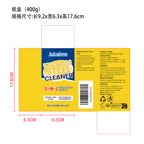 不锈钢清洁剂纸盒（400g）