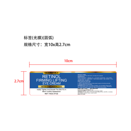 蜂毒保湿面霜70g盒装标签(圆弧 光膜)