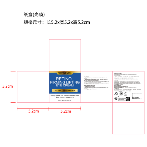 蜂毒保湿面霜70g盒装纸盒(光膜)