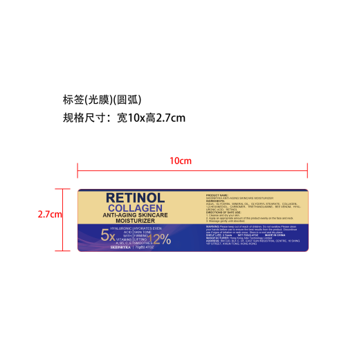 蜂毒保湿面霜70g盒装标签(圆弧 光膜)