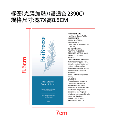 迷迭香护发滚珠精华标签(光膜 加黏)