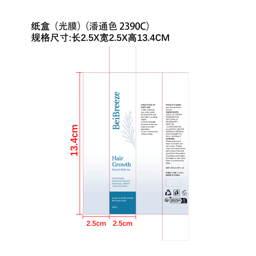 迷迭香护发滚珠精华纸盒(光膜)