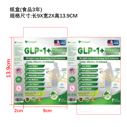 GLP-1液体饮（入口）纸盒（食品3年）