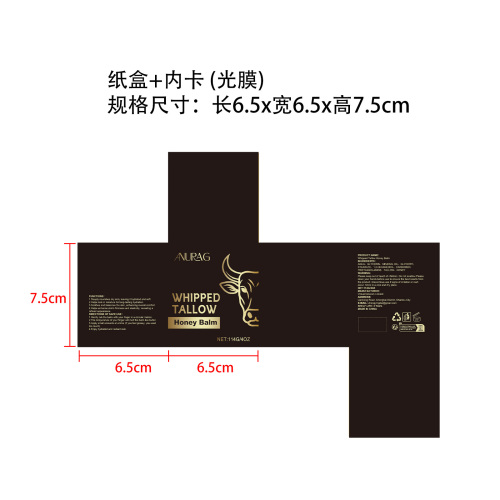 牛油蜂蜜润肤霜纸盒(内卡 光膜)