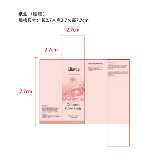 面部补水棒纸盒(哑膜)