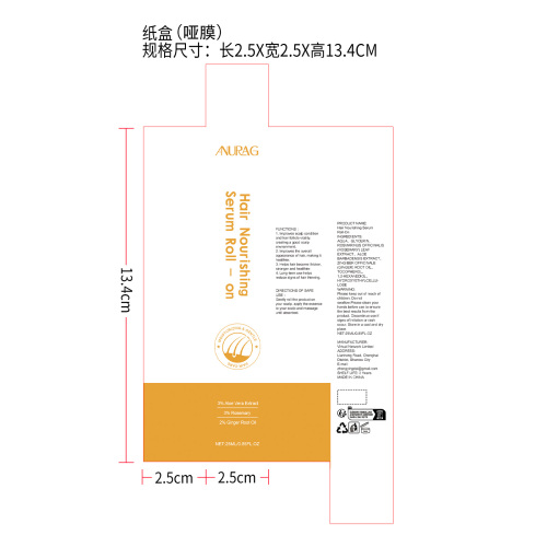 生发滚珠精华液纸盒(哑膜)
