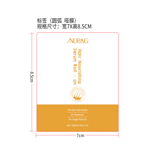 生发滚珠精华液标签(圆弧 哑膜)