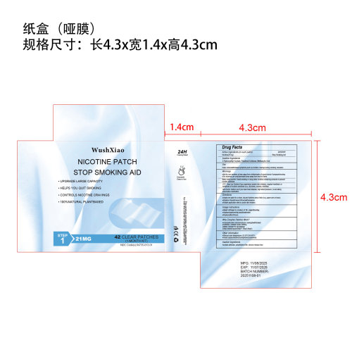 戒烟贴纸盒(哑膜)