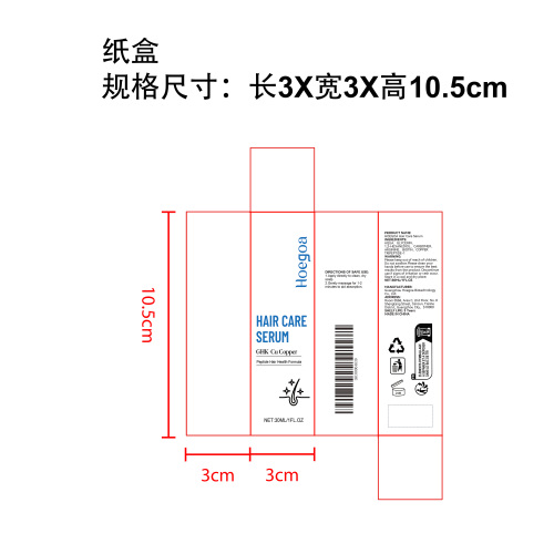 铜肽滋养精华液纸盒
